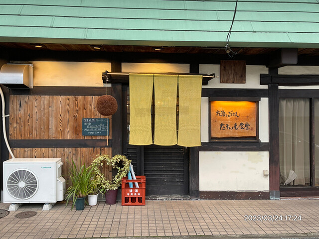 たろいも食堂 外観